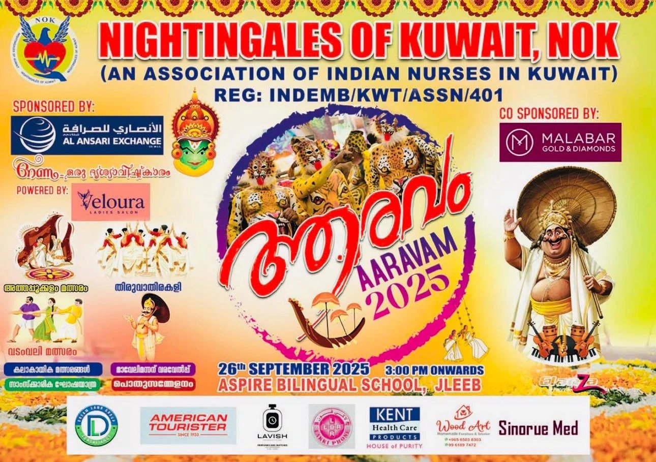 AARAVAM 2025 - Cultural Celebration